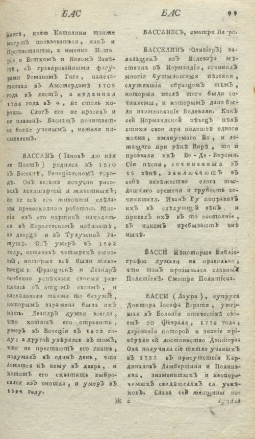 Страница 103