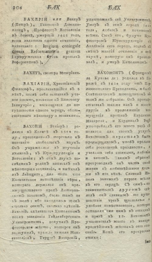 Страница 110