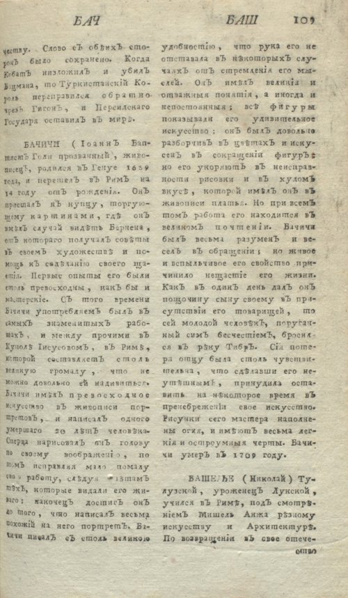 Страница 113