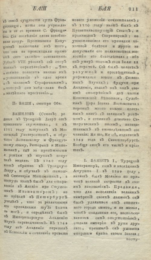 Страница 115