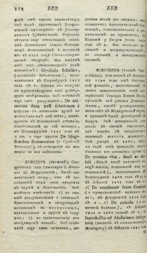 Страница 122