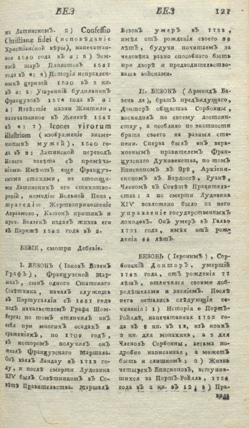 Страница 131
