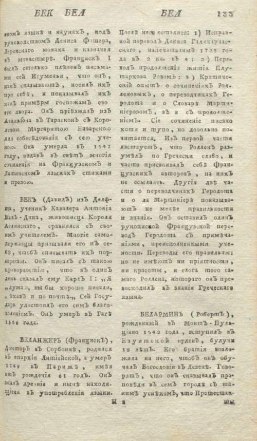 Страница 137