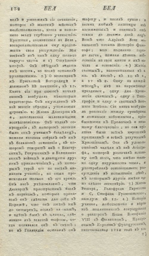 Страница 142