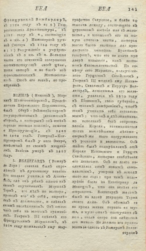 Страница 145