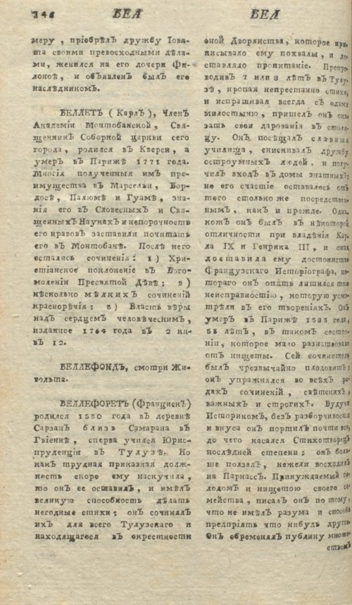 Страница 150