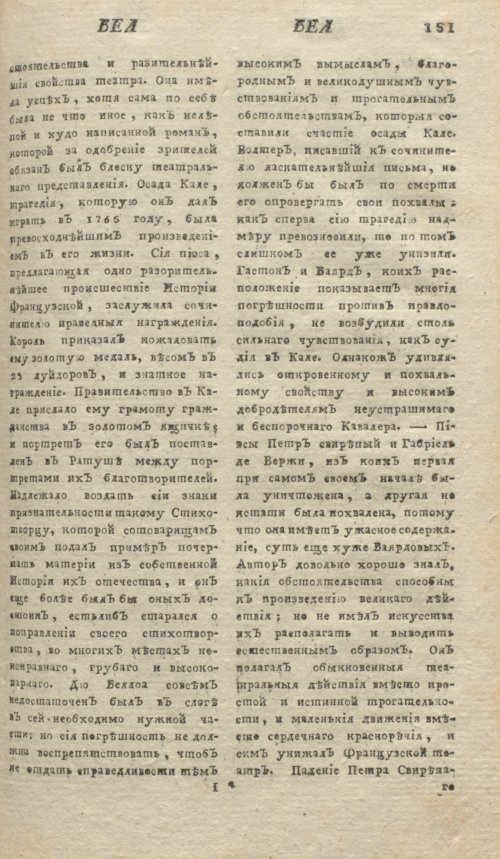 Страница 155