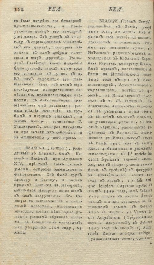 Страница 156