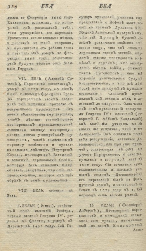 Страница 160