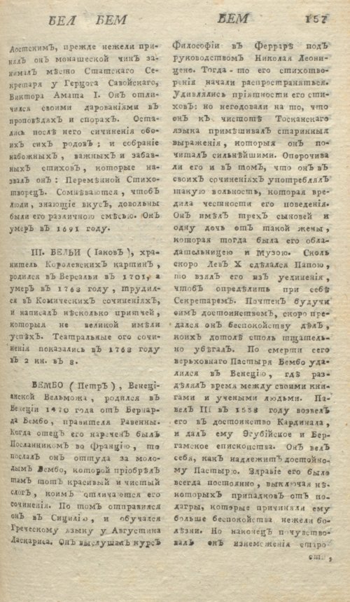 Страница 161