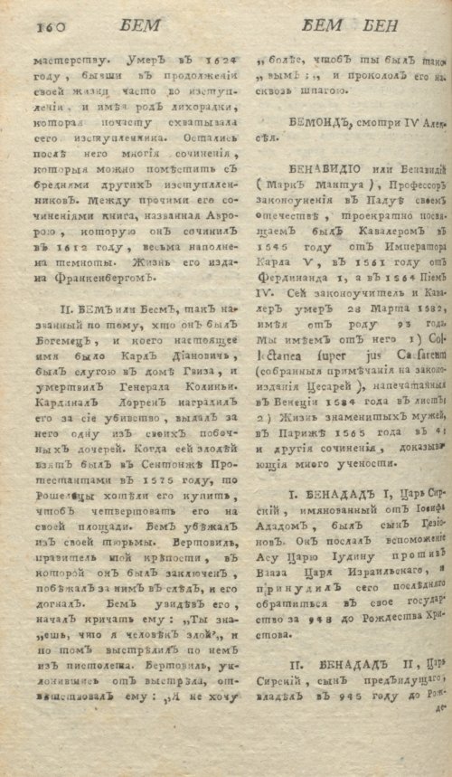 Страница 164