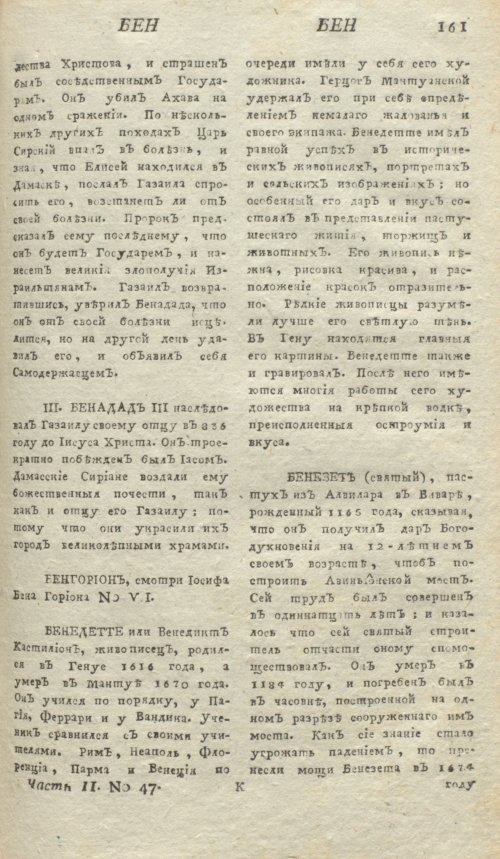 Страница 165