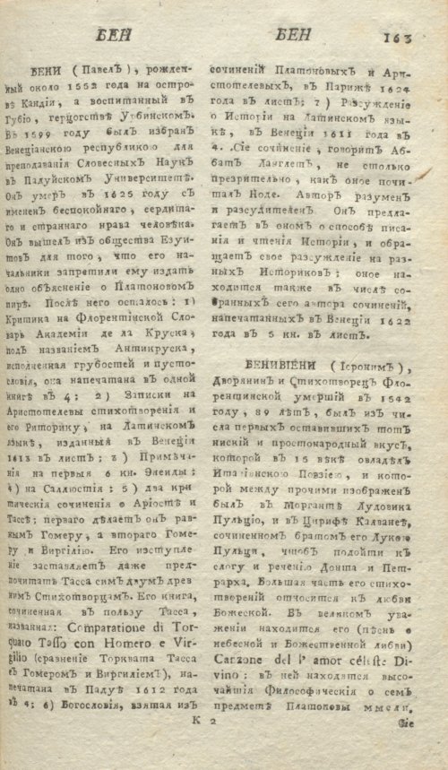 Страница 167