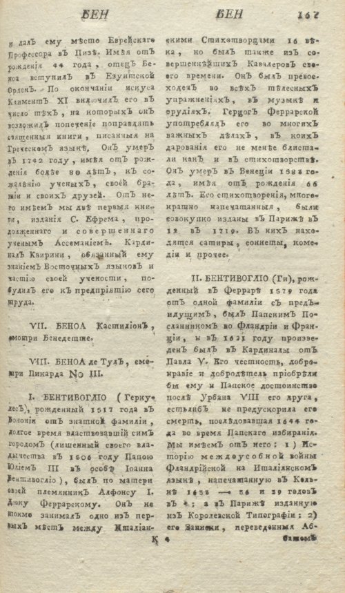 Страница 171