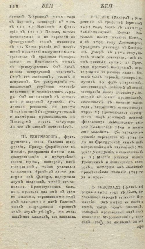 Страница 172