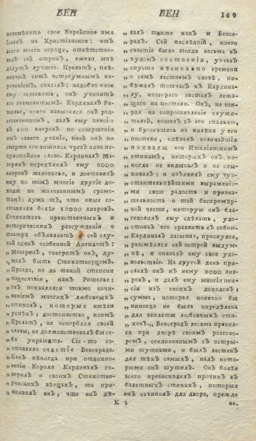 Страница 173
