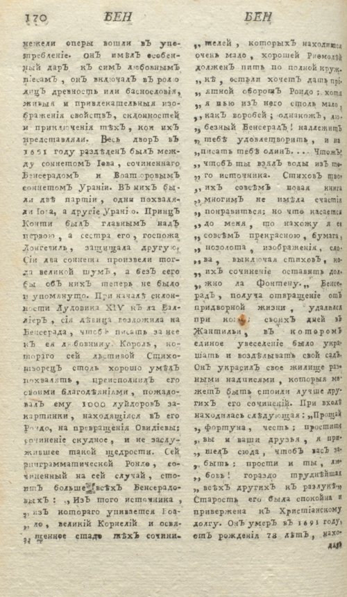 Страница 174
