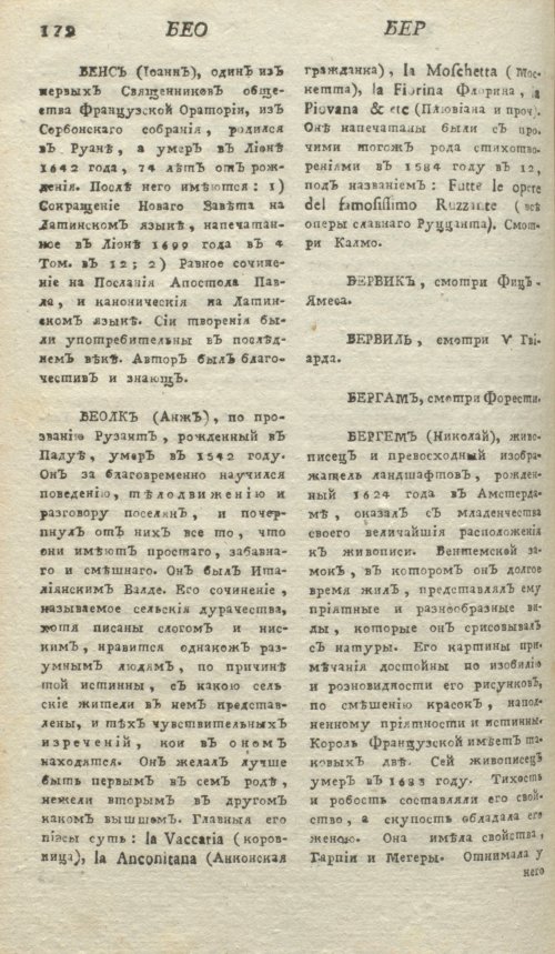 Страница 176