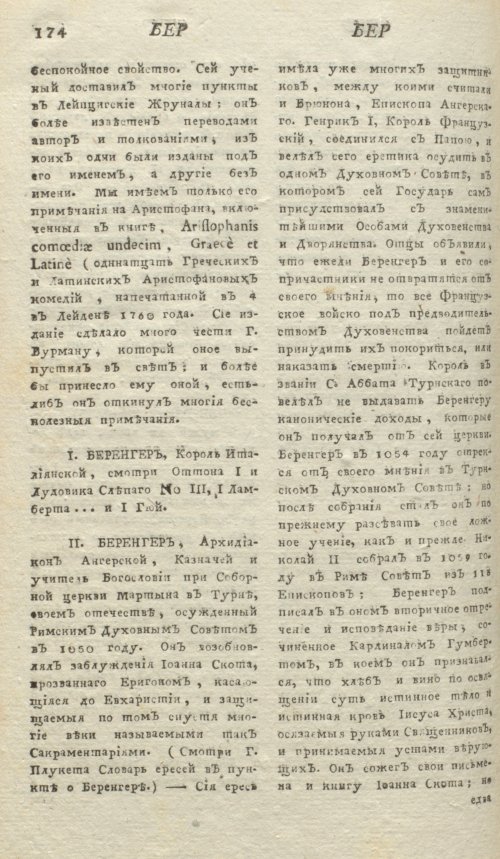 Страница 178