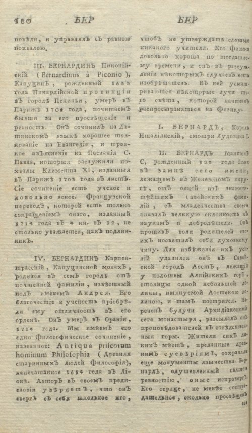 Страница 184