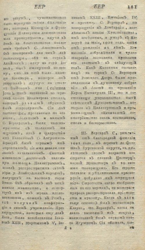 Страница 185