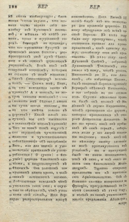 Страница 186
