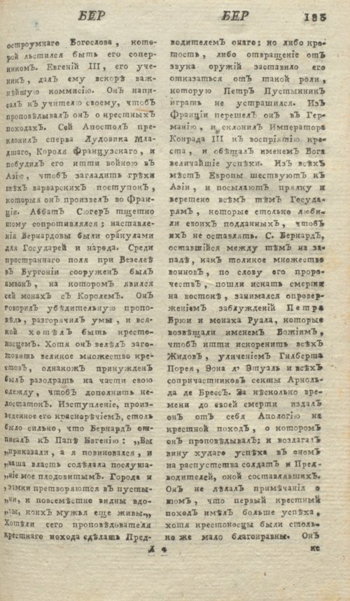 Страница 187