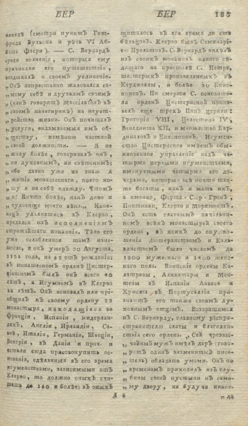 Страница 189