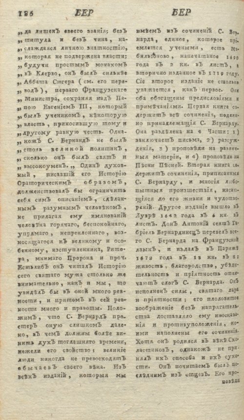 Страница 190