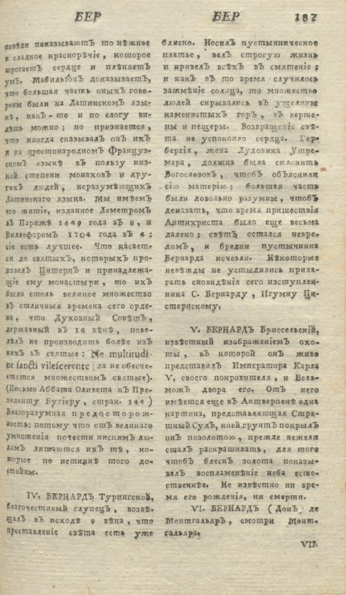 Страница 191