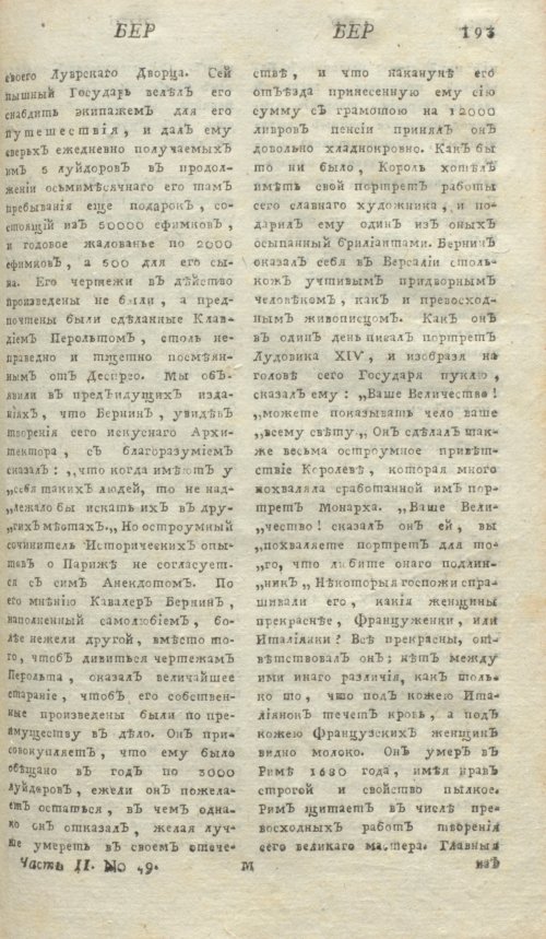 Страница 197