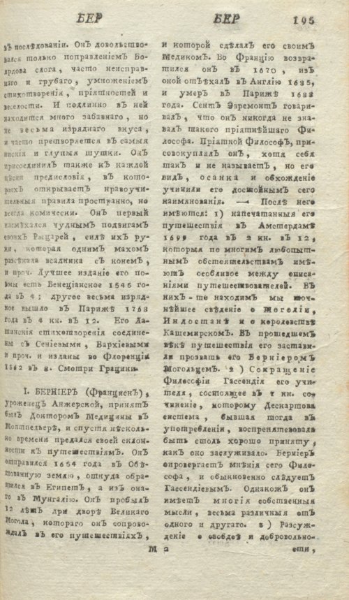 Страница 199