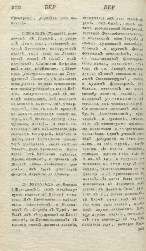 Страница 204