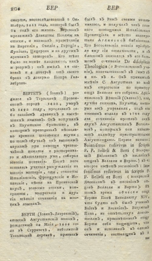 Страница 210