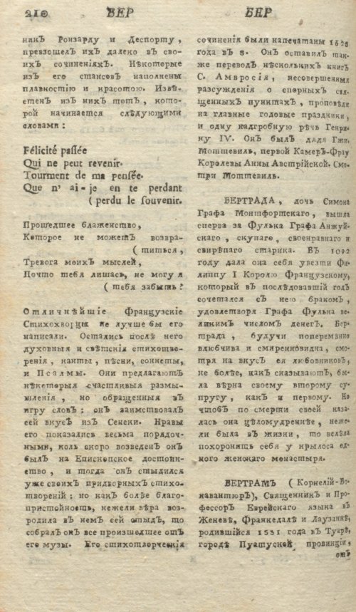 Страница 214