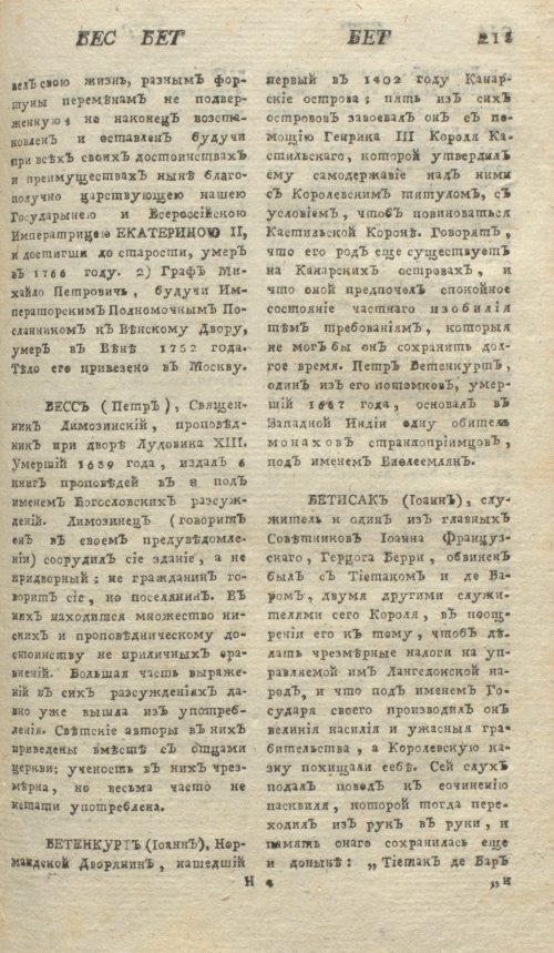 Страница 219