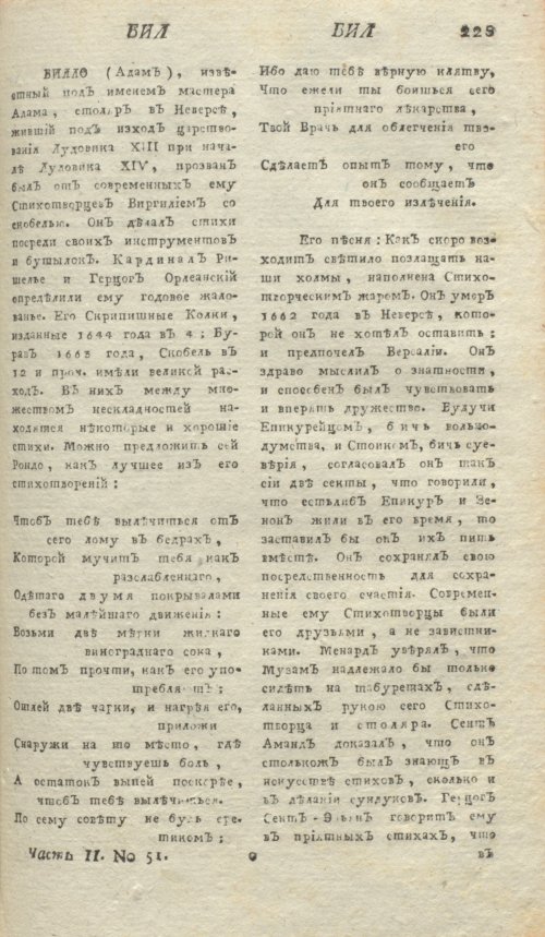 Страница 229