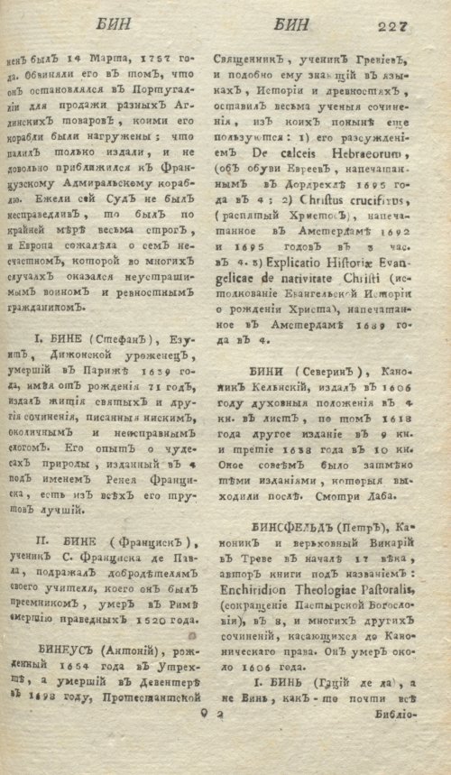 Страница 231