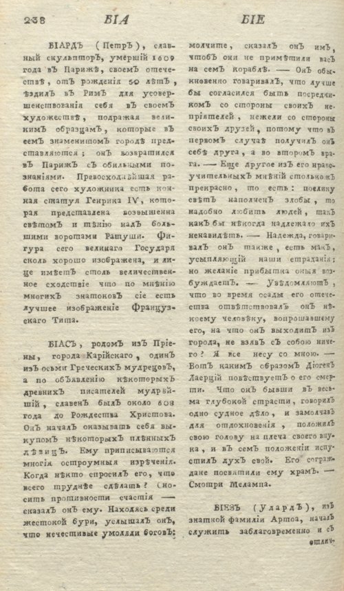 Страница 242