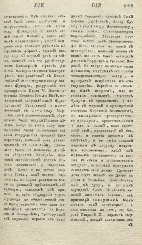 Страница 243