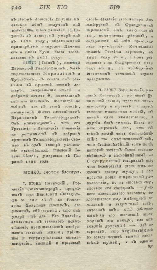 Страница 244