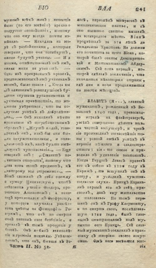Страница 245