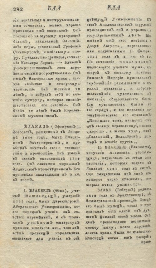 Страница 246