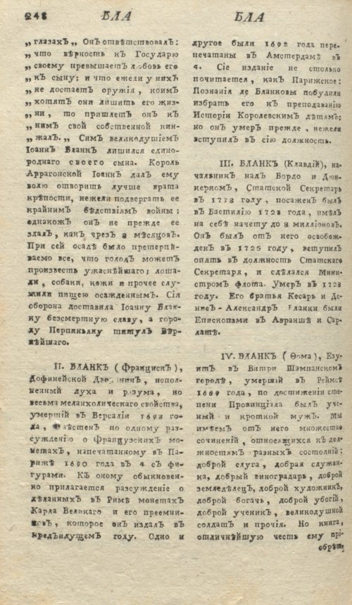 Страница 252