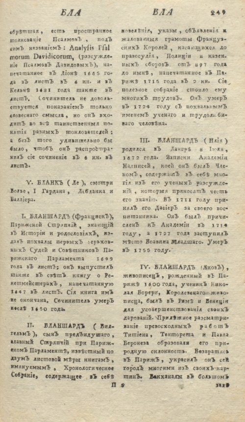 Страница 253