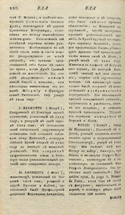 Страница 254