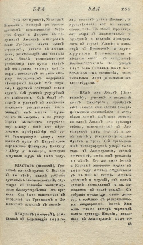 Страница 255