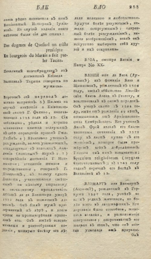Страница 257