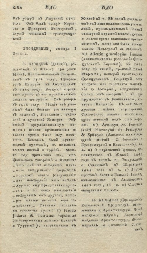 Страница 258