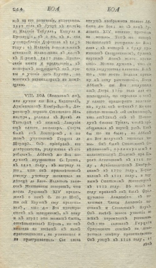 Страница 268